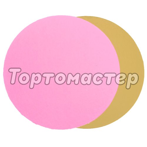 Подложка под торт Золото/Розовый 3,2 мм 20 см НФ-00003220