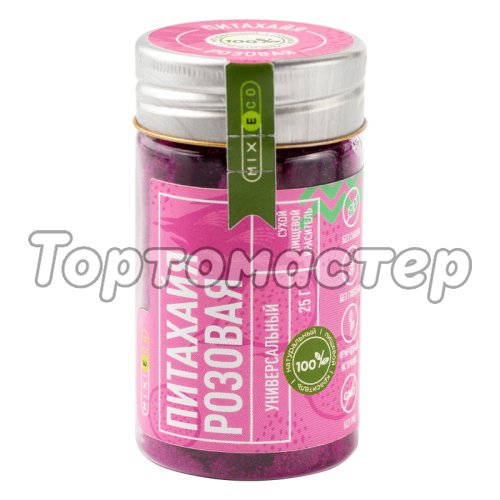Краситель пищевой натуральный MIXIE Питахайя розовая 25 г 25077