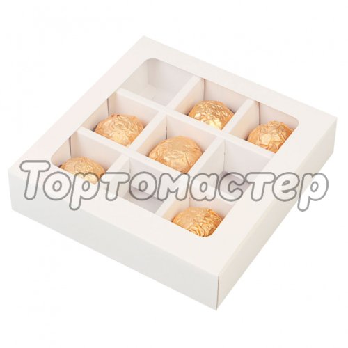 Коробка на 9 конфет раздвижная Белая 13,7х13,7х3,7 см 5 шт КУ-173