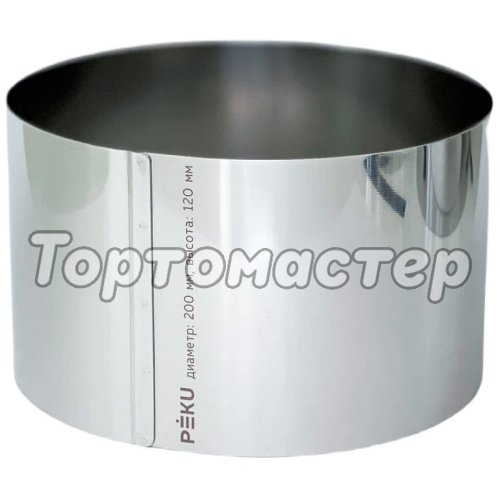 Форма металлическая PEKU Кольцо высокое H12 D20 см