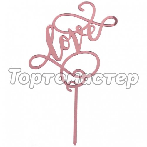 Топпер декоративный акриловый "Любовь" Розовое золото