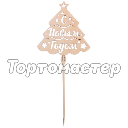 Топпер декоративный деревянный "Ёлочка" 3811749