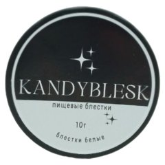 Пищевые блёстки KANDYBLESK белые 10 г 