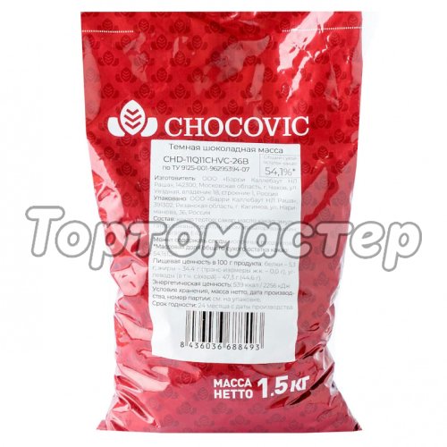 Шоколад тёмный CHOCOVIC 54,1% 1 кг 