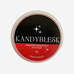 Блеск-краситель пищевой KANDYBLESK "Коралловый" 10 г 
