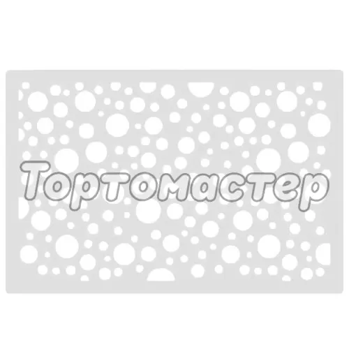 Трафарет кулинарный "Пузырьки" Тск-68