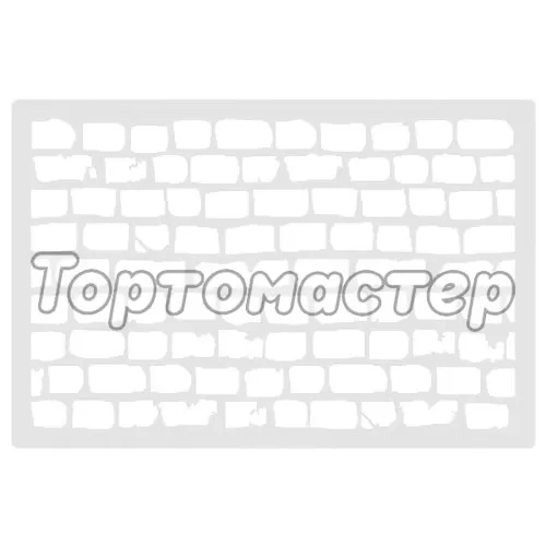 Трафарет кулинарный "Кирпич" Тск-43